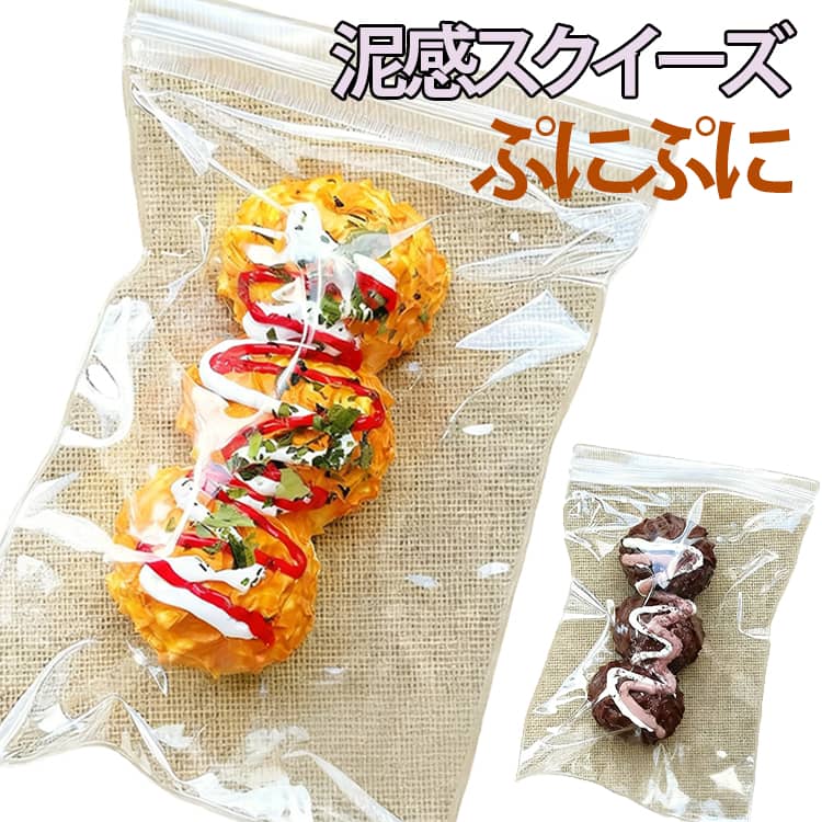 樂天商城 - たこ焼き三連 スクイーズ 柔らかい ぷにぷに 癒しグッズ ストレス解消 おもちゃ スクイーズ玩具 低反発 プレゼント フィジェットトイ 泥感スクイーズ パウチ 動物 子供 大人 もちもち かわいい かわいい雑貨 泥感スクイーズ リラックス 癒し ふにふに ストレッチ玩具