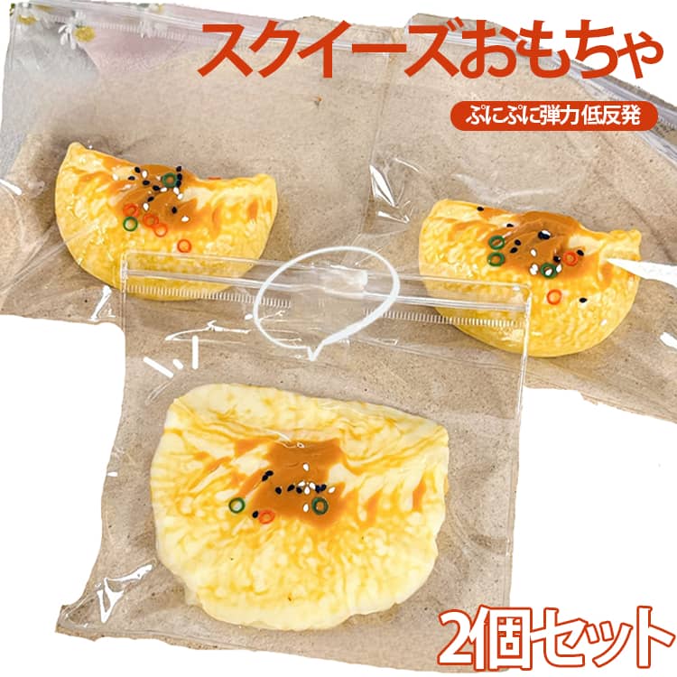 樂天商城 - 本物そっくり 泥感スクイーズ 大人 2個セット 伸縮自在 2個セット 癒し スクイーズおもちゃ そわそわ 低反発ソフト握り心地 万能アイテム 子供 感覚トレーニング ぷにぷに弾力 不安 ストレス解消 軽減 記念日 パーティー