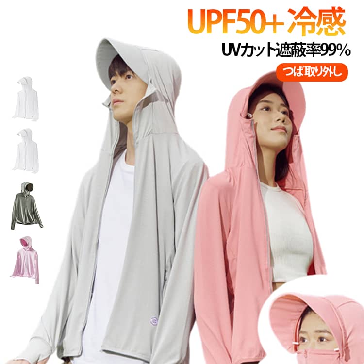 樂天商城 - ラッシュガード UVカット 360度紫外線対策 接触冷感 長袖 メンズ 紫外線対策 レディース マスク UVパーカー 指穴 スポーツ パーカー 取り外し 春 夏 薄手 日焼け止め つば ジム UVカット フードメッシュ 涼しい アイスシルク 日焼け対策 吸湿 速乾