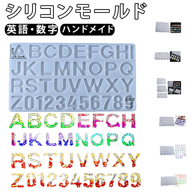 シリコンモールド英語・数字ハンドメイドレジン作品やハンドメイドアクセサリー制作に便利なアルファベット型シリコンモールドです。英字デザインを自由に組み合わせることで、自分だけのオリジナルキーホルダーやネームチャーム、アクセサリーを簡単に作ることができます。ラメやドライフラワー、ホログラム、パールなど様々な封入素材と組み合わせてオリジナルデザインを楽しめます。イニシャルチャームや名前入りキーホルダー、ピアス、イヤリングなど幅広いアクセサリー制作に活躍します。ハンドメイド作家やDIY愛好家はもちろん、お子様との工作や趣味のクラフト制作にもおすすめです。 サイズ 1個 サイズについての説明 サイズ：写真通り※サイズ計測には誤差が生じます。 素材 シリコン 色 タイプ01 タイプ02 タイプ03 タイプ04 タイプ05 タイプ06 タイプ07 タイプ08 タイプ09 タイプ10 タイプ11 タイプ12 タイプ13 タイプ14 備考 ●サイズ詳細等の測り方はスタッフ間で統一、徹底はしておりますが、実寸は商品によって若干の誤差(1cm～3cm )がある場合がございますので、予めご了承ください。 ●製造ロットにより、細部形状の違いや、同色でも色味に多少の誤差が生じます。 ●パッケージは改良のため予告なく仕様を変更する場合があります。 ▼商品の色は、撮影時の光や、お客様のモニターの色具合などにより、実際の商品と異なる場合がございます。あらかじめ、ご了承ください。 ▼生地の特性上、やや匂いが強く感じられるものもございます。数日のご使用や陰干しなどで気になる匂いはほとんど感じられなくなります。 ▼同じ商品でも生産時期により形やサイズ、カラーに多少の誤差が生じる場合もございます。 ▼他店舗でも在庫を共有して販売をしている為、受注後欠品となる場合もございます。予め、ご了承お願い申し上げます。 ▼出荷前に全て検品を行っておりますが、万が一商品に不具合があった場合は、お問い合わせフォームまたはメールよりご連絡頂けます様お願い申し上げます。速やかに対応致しますのでご安心ください。