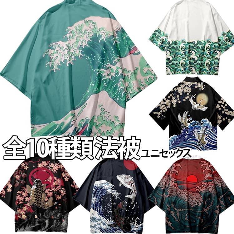 【羽織るだけでおしゃれに】Tシャツやタンクトップの上にさっと羽織るだけ。シンプルなコーディネートも個性的な印象に。【春夏に最適な七分袖】軽やかな七分袖デザインで、暖かい季節でも快適な着心地です。【ゆったりシルエット】体型を選ばず着やすいオーバーサイズ仕様。リラックス感のある着用感を楽しめます。【さらっとしたポリエステル素材】軽量で乾きやすく、シワになりにくいのでお手入れも簡単です。【豊富なデザイン展開】全10種類からお好みのデザインを選べます。 サイズ XXS XS S M L XL XXL 3XL 4XL サイズについての説明 ※サイズ表の実寸法は商品によって1-3cm程度の誤差がある場合がございます。 素材 ポリエステル 色 カラー01 カラー02 カラー03 カラー04 カラー05 カラー06 カラー07 カラー08 カラー09 カラー10 備考 ●サイズ詳細等の測り方はスタッフ間で統一、徹底はしておりますが、実寸は商品によって若干の誤差(1cm〜3cm )がある場合がございますので、予めご了承ください。 ●商品の色は、撮影時の光や、お客様のモニターの色具合などにより、実際の商品と異なる場合がございます。あらかじめ、ご了承ください。 ●製品によっては、生地の特性上、洗濯時に縮む場合がございますので洗濯時はご注意下さいませ。 ▼色味の強い製品によっては他の衣類などに色移りする場合もございますので、速やかに（脱水、乾燥等）するようにお願いいたします。 ▼生地によっては摩擦や汗、雨などで濡れた時は、他の製品に移染する恐れがございますので、着用の際はご注意下さい。 ▼生地の特性上、やや匂いが強く感じられるものもございます。数日のご使用や陰干しなどで気になる匂いはほとんど感じられなくなります。