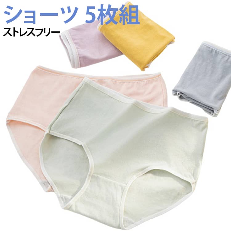 綿のやわらかな素材を使用した、レディースショーツ5枚セットです。肌にやさしいコットン素材と伸縮性のある生地で、毎日快適な履き心地を実現。ハイウエスト設計がお腹まわりをやさしく包み込み、締め付け感を抑えながら自然にフィットします。シンプルな無地デザインとやさしいマカロンカラーで、通勤・通学・おうち時間などさまざまなシーンにおすすめ。 サイズ M L XL サイズについての説明 M（目安体重：約32～42kg） L（目安体重：約42～52kg） XL（目安体重：約52～67kg）※サイズ表の実寸法は商品によって1-3cm程度の誤差がある場合がございます。 素材 コットン 色 5枚組 備考 ●サイズ詳細等の測り方はスタッフ間で統一、徹底はしておりますが、実寸は商品によって若干の誤差(1cm～3cm )がある場合がございますので、予めご了承ください。 ●製造ロットにより、細部形状の違いや、同色でも色味に多少の誤差が生じます。 ●パッケージは改良のため予告なく仕様を変更する場合があります。 ▼商品の色は、撮影時の光や、お客様のモニターの色具合などにより、実際の商品と異なる場合がございます。あらかじめ、ご了承ください。 ▼生地の特性上、やや匂いが強く感じられるものもございます。数日のご使用や陰干しなどで気になる匂いはほとんど感じられなくなります。 ▼同じ商品でも生産時期により形やサイズ、カラーに多少の誤差が生じる場合もございます。 ▼他店舗でも在庫を共有して販売をしている為、受注後欠品となる場合もございます。予め、ご了承お願い申し上げます。 ▼出荷前に全て検品を行っておりますが、万が一商品に不具合があった場合は、お問い合わせフォームまたはメールよりご連絡頂けます様お願い申し上げます。速やかに対応致しますのでご安心ください。