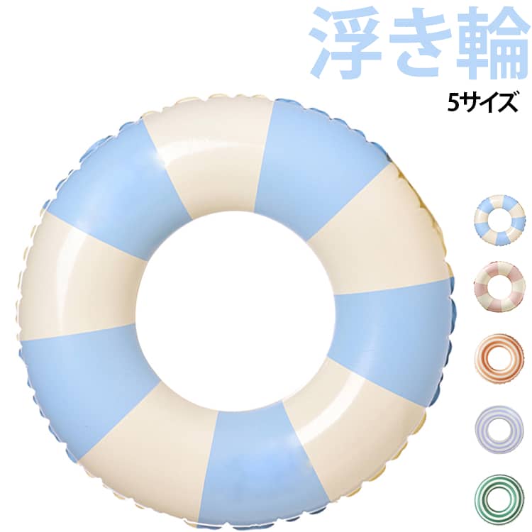 シンプルでおしゃれなレトロストライプ柄を採用した、大人向けの空気入れ式浮き輪です。落ち着いたデザインと爽やかなカラーが夏のプールや海辺によく映え、SNS映えする写真撮影にもおすすめ。メンズレディースを問わずお使いいただけるユニセックス仕様で、家族や友人とのレジャーにもぴったりです。軽量で持ち運びやすく、旅行やアウトドアにも便利です。プール、海水浴、ビーチ、ウォーターパーク、リゾート、キャンプなど、さまざまな夏のレジャーシーンで活躍します。 サイズ 60 70 80 90 90(取っ手付き) 100(取っ手付き) サイズについての説明 サイズ：写真通り※サイズ計測には誤差が生じます。 素材 PVC 色 カラー01 カラー02 カラー03 カラー04 カラー05 備考 ●サイズ詳細等の測り方はスタッフ間で統一、徹底はしておりますが、実寸は商品によって若干の誤差(1cm～3cm )がある場合がございますので、予めご了承ください。 ●製造ロットにより、細部形状の違いや、同色でも色味に多少の誤差が生じます。 ●パッケージは改良のため予告なく仕様を変更する場合があります。 ▼商品の色は、撮影時の光や、お客様のモニターの色具合などにより、実際の商品と異なる場合がございます。あらかじめ、ご了承ください。 ▼生地の特性上、やや匂いが強く感じられるものもございます。数日のご使用や陰干しなどで気になる匂いはほとんど感じられなくなります。 ▼同じ商品でも生産時期により形やサイズ、カラーに多少の誤差が生じる場合もございます。 ▼他店舗でも在庫を共有して販売をしている為、受注後欠品となる場合もございます。予め、ご了承お願い申し上げます。 ▼出荷前に全て検品を行っておりますが、万が一商品に不具合があった場合は、お問い合わせフォームまたはメールよりご連絡頂けます様お願い申し上げます。速やかに対応致しますのでご安心ください。