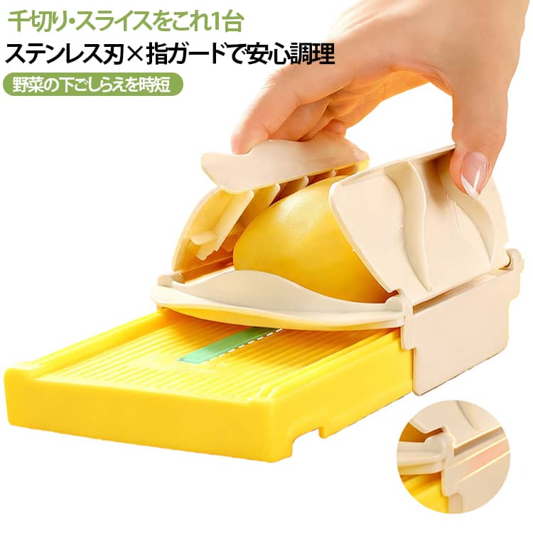 これ1台で「切る・千切り・スライス」をもっと簡単に。毎日の料理を効率よくサポートする多機能野菜スライサー。キャベツ・大根・にんじん・じゃがいもなど、さまざまな野菜のスライスや千切りに便利です。鋭いステンレス製刃を採用し、食材をスムーズにカット。さらに、両側からしっかり支えるダブルスライドレール構造で、使用時の安定感にも配慮しています。食材を押さえる安全ホルダー・指ガード付きなので、刃に直接触れにくく、調理時の安全性を高めています。本体は水でサッと洗いやすい設計。刃の周辺に汚れが残りにくく、後片付けも簡単です。忙しい日の下ごしらえや、サラダ・炒め物・鍋料理などの野菜カットにおすすめです。 サイズ F サイズについての説明 サイズ：40*20*10CM ※寸法は平置きにて計測し、若干の誤差がある場合がございます。 素材 ステンレス鋼 色 写真通り 備考 ●サイズ詳細等の測り方はスタッフ間で統一、徹底はしておりますが、実寸は商品によって若干の誤差(1cm～3cm )がある場合がございますので、予めご了承ください。 ●製造ロットにより、細部形状の違いや、同色でも色味に多少の誤差が生じます。 ●パッケージは改良のため予告なく仕様を変更する場合があります。 ▼商品の色は、撮影時の光や、お客様のモニターの色具合などにより、実際の商品と異なる場合がございます。あらかじめ、ご了承ください。 ▼生地の特性上、やや匂いが強く感じられるものもございます。数日のご使用や陰干しなどで気になる匂いはほとんど感じられなくなります。 ▼同じ商品でも生産時期により形やサイズ、カラーに多少の誤差が生じる場合もございます。 ▼他店舗でも在庫を共有して販売をしている為、受注後欠品となる場合もございます。予め、ご了承お願い申し上げます。 ▼出荷前に全て検品を行っておりますが、万が一商品に不具合があった場合は、お問い合わせフォームまたはメールよりご連絡頂けます様お願い申し上げます。速やかに対応致しますのでご安心ください。