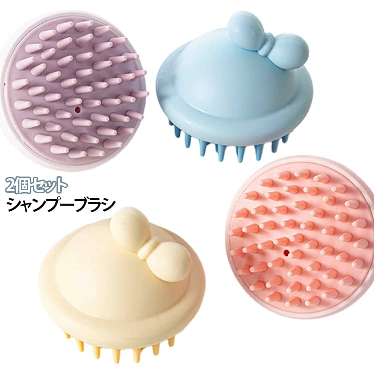 かわいい スカルプブラシ マッサージブラシ 2個セット ヘッドスパブラシ 2個セット...