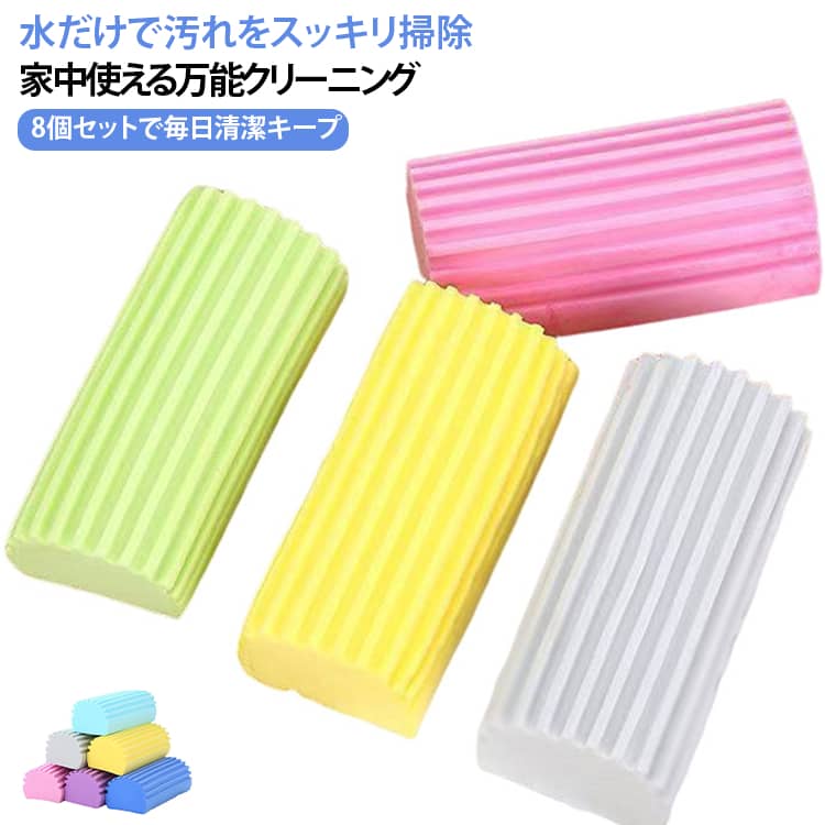 ■1. 波型構造で水滴をしっかり吸収表面の波型デザインが水滴や水あかにフィットし、サッと拭くだけで素早く吸水。水まわりのお手入れがよりスムーズになります。■2. 握りやすい半円形デザイン手になじみやすい半円形で軽い力でもしっかり握れます。使用後は軽く絞るだけで簡単に水切りできます。■3. 優れた吸水力・速乾性吸水性に優れた素材を採用。使用後は乾きやすく、いつでも清潔にお使いいただけます。■4. 繰り返し使えて経済的水洗いして何度でも使用可能。使い捨て不要で経済的です。■5. 幅広い場所で活躍洗面台・浴室・キッチン・窓ガラス・車内など、さまざまな場所で活躍します。■6. コンパクトで収納しやすい省スペース設計なので収納場所を選ばず、使いたい時にサッと取り出せます。 サイズ 8個セット サイズについての説明 サイズ：10.5*6*4.5cm※寸法は平置きにて計測し、若干の誤差がある場合がございます。 素材 PVA 色 ランダム発送 グレー イェロー ピンク 備考 ●サイズ詳細等の測り方はスタッフ間で統一、徹底はしておりますが、実寸は商品によって若干の誤差(1cm～3cm )がある場合がございますので、予めご了承ください。 ●製造ロットにより、細部形状の違いや、同色でも色味に多少の誤差が生じます。 ●パッケージは改良のため予告なく仕様を変更する場合があります。 ▼商品の色は、撮影時の光や、お客様のモニターの色具合などにより、実際の商品と異なる場合がございます。あらかじめ、ご了承ください。 ▼生地の特性上、やや匂いが強く感じられるものもございます。数日のご使用や陰干しなどで気になる匂いはほとんど感じられなくなります。 ▼同じ商品でも生産時期により形やサイズ、カラーに多少の誤差が生じる場合もございます。 ▼他店舗でも在庫を共有して販売をしている為、受注後欠品となる場合もございます。予め、ご了承お願い申し上げます。 ▼出荷前に全て検品を行っておりますが、万が一商品に不具合があった場合は、お問い合わせフォームまたはメールよりご連絡頂けます様お願い申し上げます。速やかに対応致しますのでご安心ください。