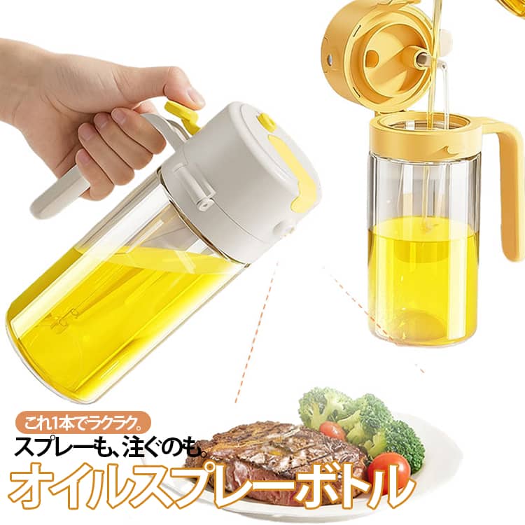 オイルポット 片手操作 ガラス製 オイルスプレー 500ml 2WAY 注ぎ スプレー オイルスプレーボトル 液だれしない 霧吹き 大容量 持ちやすい 料理用