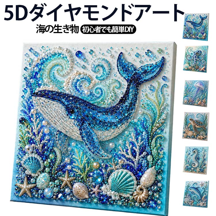 楽天市場】ビーズ絵 イルカの通販