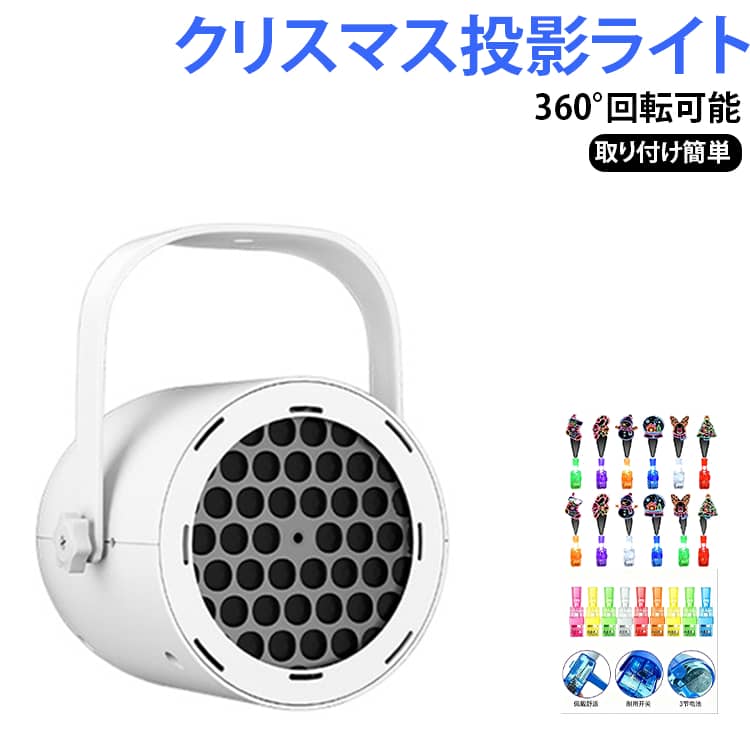 LED景観投影 置物ライト プロジェクター 投影ライト 吹雪効果 クリスマス クリスマス 回転 ランプ クリスマス 屋外・屋内ライト 降りる 装飾照明 クリスマステーマ ホリデーパーティー 風景デコレーション