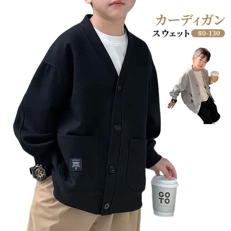 樂天商城 - 男の子 トップス スウェット キッズ キッズ用 Vネック 春 秋 ポケット付き 前開き トレーナー 子供服 女の子 カーディガン カーディガン ジャケット 長袖 冷房対策 おしゃれ アウター ルームウェア おしゃれ 無地 シンプル