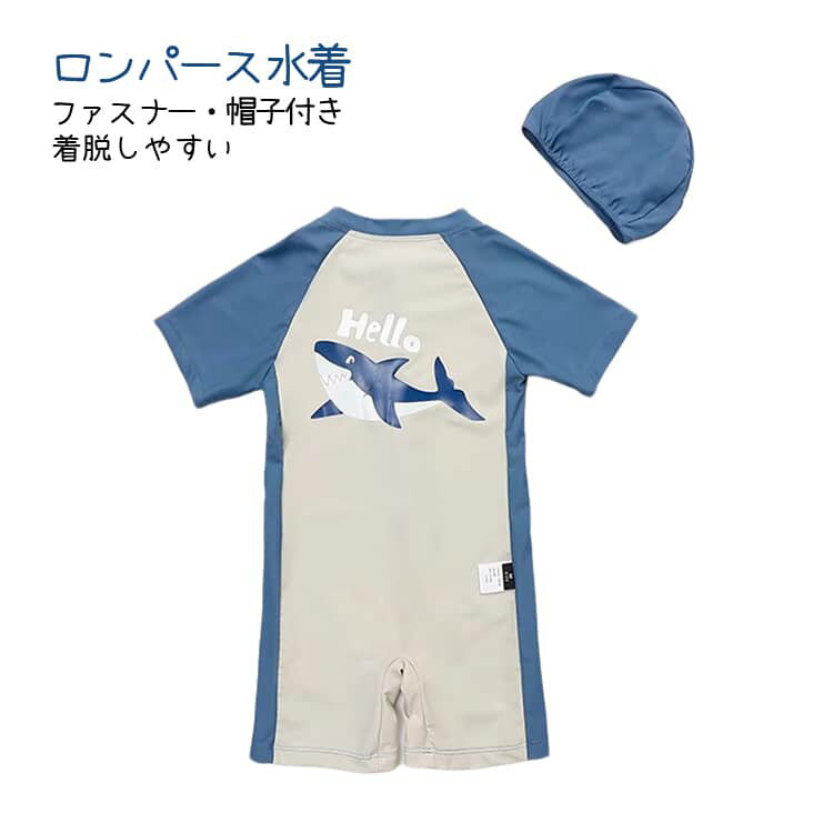 樂天商城 - 2点セット 男の子 水着 ファスナー付き ラッシュガード サメ柄 半袖 夏 M-4XL ベビー水着 子供 帽子付き 速乾 キッズ 紫外線対策 UVカット 日焼け防止 2点セット 女の子 スイムウェア 快適 オールインワン 海