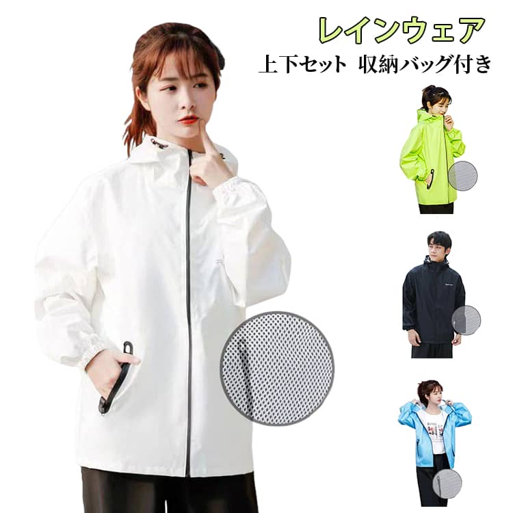 樂天商城 - レディース ロングパンツ レインコート メンズ フード付き レインウェア 長袖 日焼け防止 収納バッグ付き 梅雨対策 レインスーツ ポケット付き UVカット 上下セット 雨具 カッパ 自転車 多機能 通勤 通学 バイク