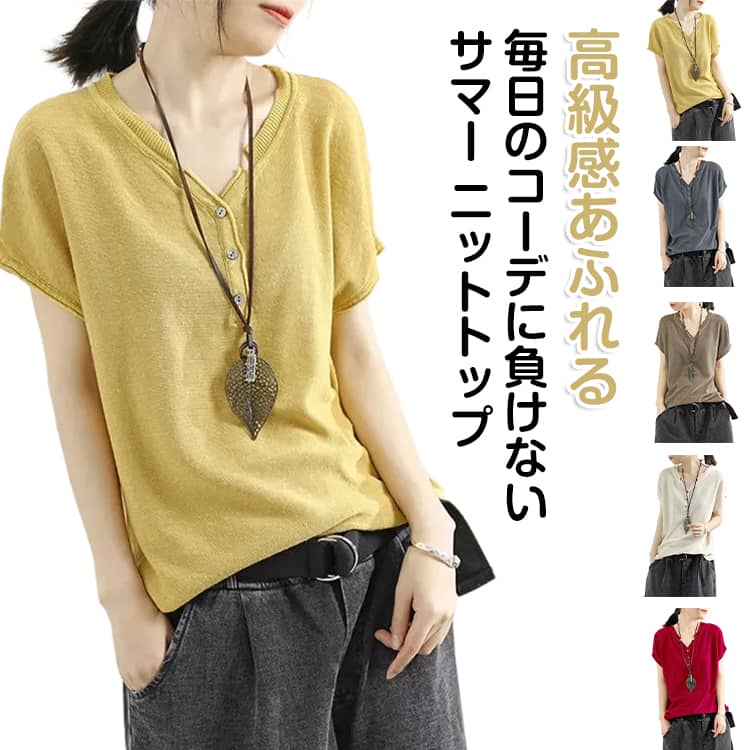 Rakuten - レディース カットソー 夏 半袖トップス レディース フレンチスリーブ風 サマーニット 涼しい きれいめ アイスシルク 春服 春 オフィスカジュアル ニット 着回し オフィス 薄手 ニット トップス カジュアル