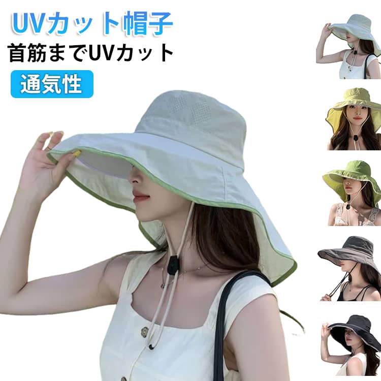 樂天商城 - 帽子 レディース 通気性 つば広 日除け帽子 UVカット帽子 バケットハット プール 帽子 首筋までUVカット・コンパクトに折りたたみ あご紐 持ち運びに便利 アウトドア 日焼け防止 海辺 ウォーキング 散歩 自転車 旅行 農業 キャンプ