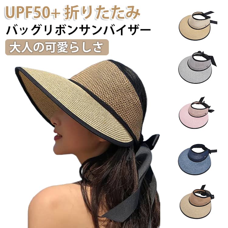 樂天商城 - レディース つば広 帽子 帽子 麦わら プール 大きいサイズ たためる サンバイザー 折りたためる 折りたたみ ガーデニング サイズ調整 取り外せるあご紐 紫外線対策 母の日 プレゼント 日よけ帽子