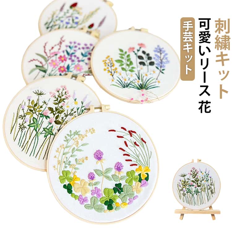 樂天商城 - 刺繍 キット 可愛い 英語説明書付き 刺しゅう 基本ステッチ 刺繍キット 刺繍キット 材料セット 入門 初級 プラスチック製の枠付き 刺しゅう糸 刺繍枠 おしゃれ 初心者 セット ボタニカル スターターキット プレゼント ハンドメイド diy