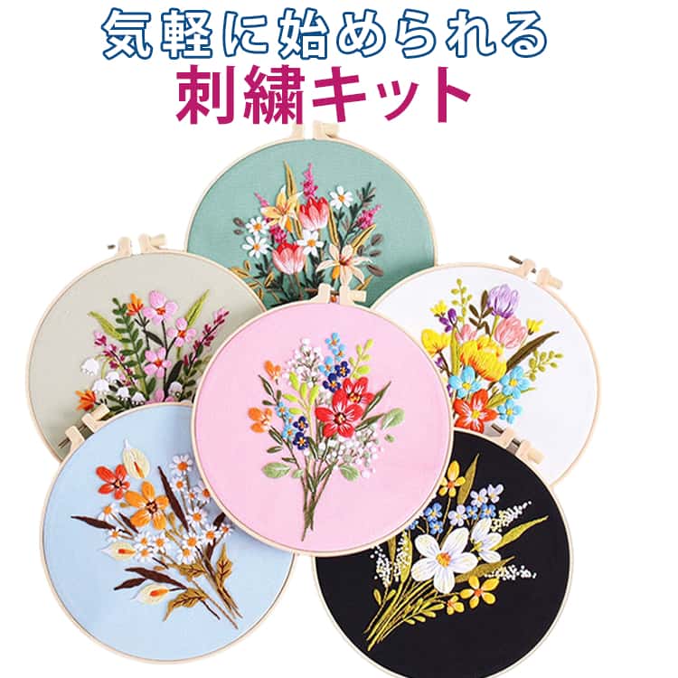 樂天商城 - ハンドメイド 刺繍キット 手芸 刺繍 ボタニカル 初心者向け 定番 ビギナー diy 花 刺繍セット かわいい 初心者 キット 刺繍糸 スターターキット 刺繍枠 材料セット 手芸キット 刺しゅう 刺繍キット オシャレ おしゃれ 英語説明書付き