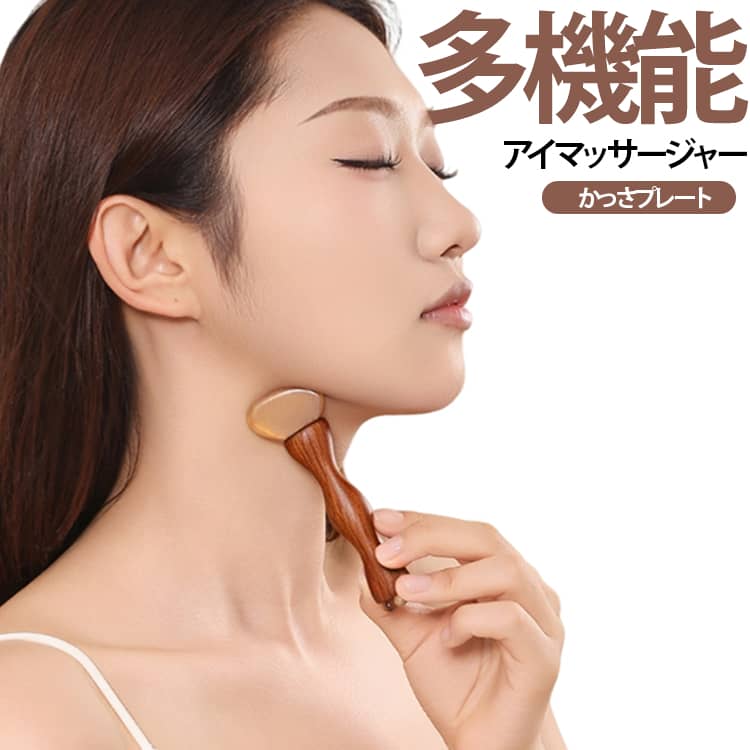【2WAYマッサージ設計】かっさプレートとローラーヘッドを一体化した2WAY仕様。部位に合わせて使い分けができ、毎日のセルフケアに便利です。【目元・フェイスラインをやさしくケア】目元や頬、フェイスラインに沿ってやさしく滑らせることで、心地よいフェイスケアをサポートします。【5つのローラーボール】丸みのある5つのローラーボールが肌にやさしくフィットし、ポイントケアにも使いやすい設計です。【天然木を使用】美しい木目が特徴の天然木を採用。手になじみやすく、高級感のある仕上がりです。【握りやすいカーブ形状】手のひらにフィットする形状で、顔だけでなく首や肩などのセルフケアにも使いやすいデザインです。 サイズ F サイズについての説明 ※実寸はメジャー採寸の為、若干の誤差が生じる場合があります。 素材 木+羊角 色 木製 備考 ●サイズ詳細等の測り方はスタッフ間で統一、徹底はしておりますが、実寸は商品によって若干の誤差(1cm～3cm )がある場合がございますので、予めご了承ください。 ●製造ロットにより、細部形状の違いや、同色でも色味に多少の誤差が生じます。 ●パッケージは改良のため予告なく仕様を変更する場合があります。 ▼商品の色は、撮影時の光や、お客様のモニターの色具合などにより、実際の商品と異なる場合がございます。あらかじめ、ご了承ください。 ▼生地の特性上、やや匂いが強く感じられるものもございます。数日のご使用や陰干しなどで気になる匂いはほとんど感じられなくなります。 ▼同じ商品でも生産時期により形やサイズ、カラーに多少の誤差が生じる場合もございます。 ▼他店舗でも在庫を共有して販売をしている為、受注後欠品となる場合もございます。予め、ご了承お願い申し上げます。 ▼出荷前に全て検品を行っておりますが、万が一商品に不具合があった場合は、お問い合わせフォームまたはメールよりご連絡頂けます様お願い申し上げます。速やかに対応致しますのでご安心ください。
