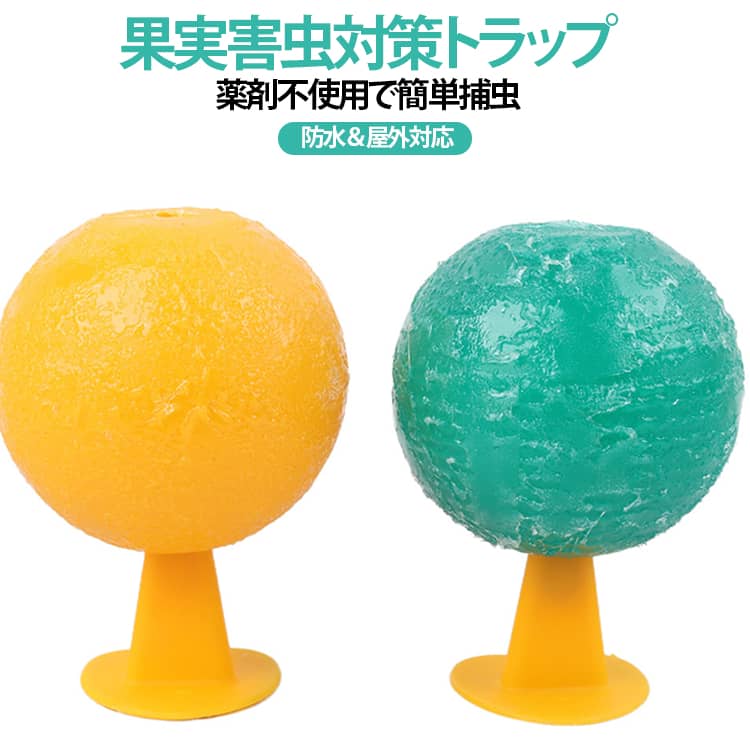 蚊取りボール 5個セット コバエトリ 5個セット 蚊取り器 強力粘着 防水 ボール型 ...