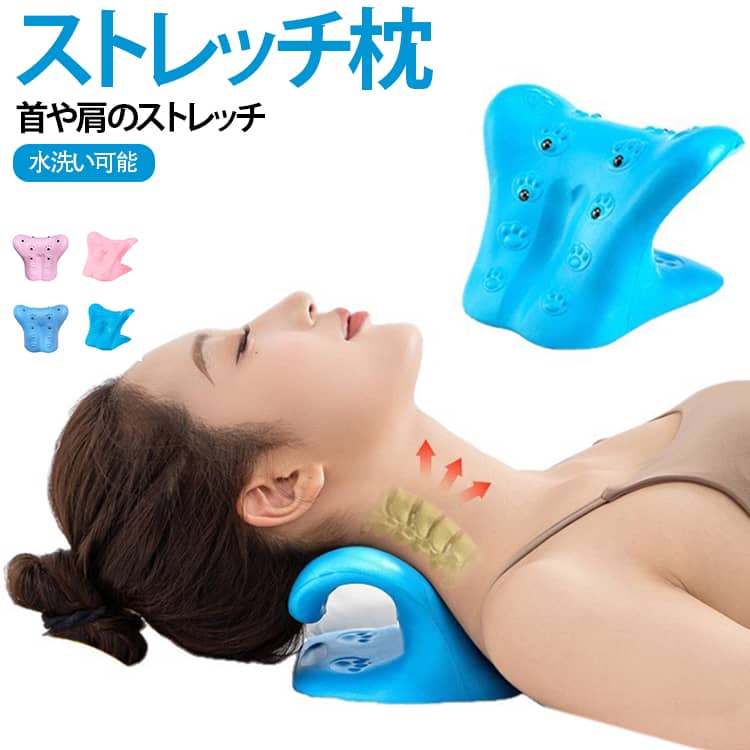 首ストレッチ スマホ首 セルフ整体 ネックピロー 肩甲骨 ネックストレッチピロー リラックスグッズ ストレートネック ネックリラックス 首枕 健康グッズ ネックストレッチャー 寝る お手入れ簡単 首・肩サポート 男女兼用 誕生日 ギフト プレゼント