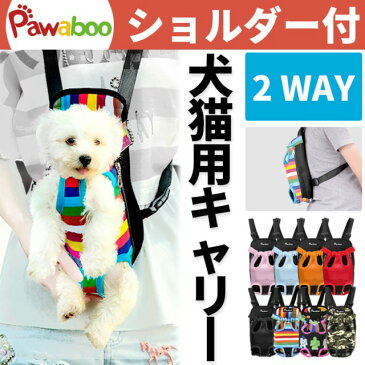 犬 抱っこひも 送料無料 ペット用バッグ おんぶ紐 安い 可愛い　ペット用品 ペット用リュック　ペット お出かけバッグ 犬 散歩 ドッグ　便利　犬用 ポータブル抱っこひも キャリーバッグ 小型犬 中型犬 わんちゃん お散歩 お出かけ おんぶ 抱っこ ペットグッズ ピクニック