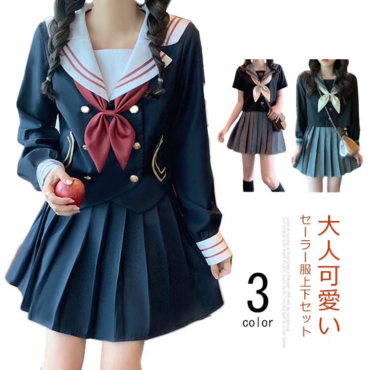 楽天市場】セーラー服 夏スカートの通販 楽天市場】セーラー服 夏スカートの通販
