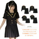 送料無料 セーラー服 学生服 夏 2点セット 半袖 長袖 ショートスカート ロングスカート コスプレ セーラー服 女子高生 jk 制服 セット 定番 人気 女子高生制服 コスチューム ハロウィン