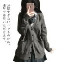 スクールカーディガン レディース 夏 セーター アウター JK制服 学生 トップス 秋服 服 無地 羽織 女子 スクールカーディガン 高校生 中学生 ニット カーディガン 春服 春 通学 秋 冬 プレゼント(4)