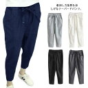 テーパードパンツ レディース 夏 薄手 綿混 綿素材 パンツ イージーパンツ 9分丈 ウエストゴム 紐 調整 春夏秋 ロングパンツ レディース 無地 シンプル カジュアル