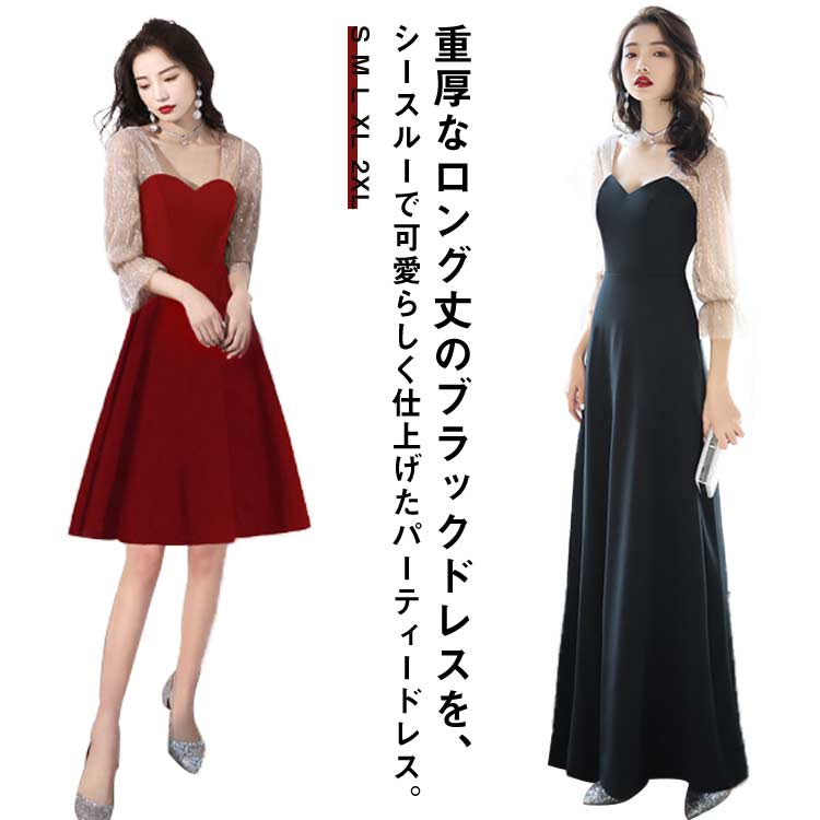 樂天商城 - 披露宴 ワンピース 送料無料 二次会 チュールワンピース ベロア ドレス フレア 結婚式 発表会 フォーマル 女子会 謝恩会 着痩せ 演奏会 Aライン ロング丈 ミモレ 同窓会 成人式 ハイウエスト パーティドレス