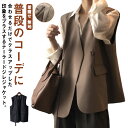 ノースリーブ ベスト 春 シンプル ロングベスト ロング 着痩せ 送料無料 テーラード 夏 スーツ 卒業式 テーラードベスト 前開き ゆったり レディース 無地 きれいめ カジュアル レイヤード フォーマル OL 通勤 ジレ ママ 仕事