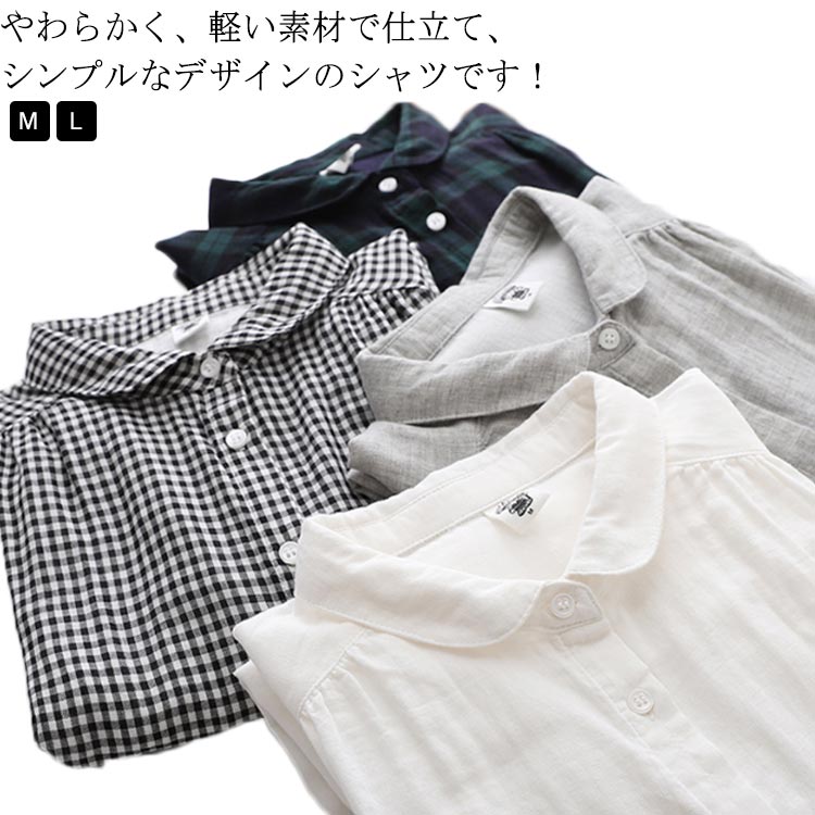 樂天商城 - 事務服 レディース 送料無料 長袖 ビジネス 通勤 女性 スーツ シンプル 制服 綿 オフィス シャツ インナー トップス トップス ブラウス きれいめ ブラウス 白 チェック 無地 ゆったり ガーゼ 折り襟 森ガール