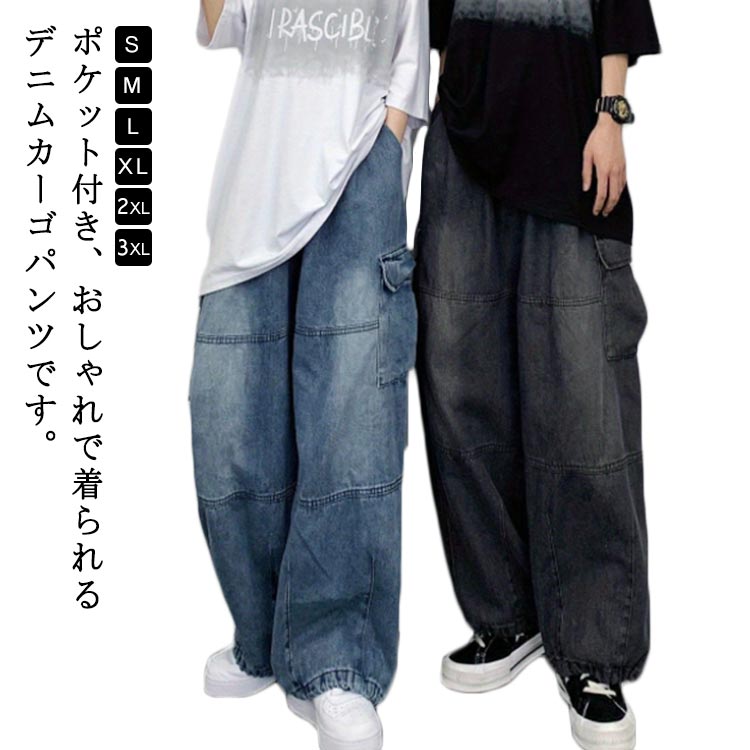 樂天商城 - カーゴパンツ 美脚 デニムパンツ ワイドパンツ 大きいサイズ ジーンズ 2XL ワイド ゆったり シンプル 春 ハイウェスト メンズ デニム きれいめ カジュアル おしゃれ レトロ 体型カバー S M L XL レディース