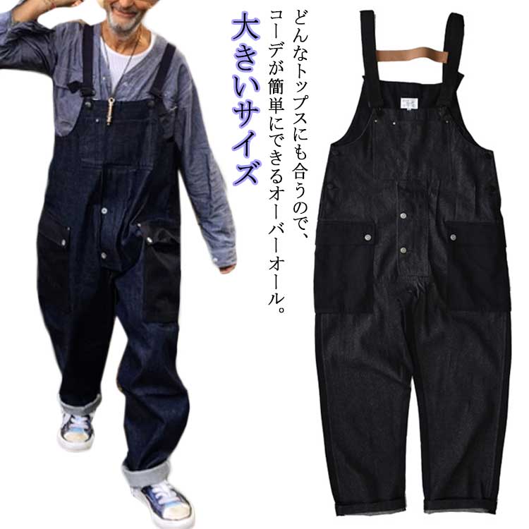 オーバーオール つなぎ服 XL レディース デニムサロペット 大きいサイズ ゆったり 作業着 ジーンズ メンズ かっこいい 男女兼用 作業服 作業着 ジーパン マルチポケット ワイドパンツ カジュアル サロペット M L Gパン