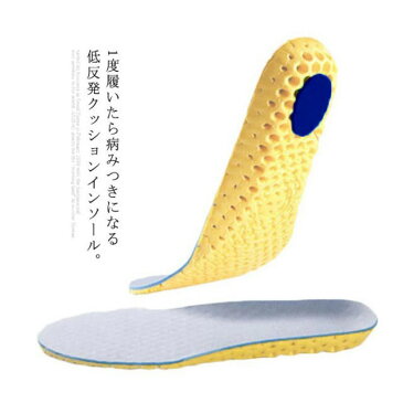 3足セット 衝撃吸収パッド付き インソール 中敷き 低反発 クッション 柔らかい 抗菌防臭 通気性 送料無料 22.5-26cm 立ち仕事 送料無料 通勤 アーチサポート 登山 バスケット 運動