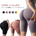 送料無料 トレーニングレギンス ヨガレギンス スポーツパンツ ハーフパンツ ヒップアップ ボトムス 美脚レギンス 美尻レギンス ロング丈 スパッツ フィットネス ストレッチ 伸縮性 レギパン