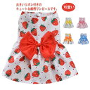 犬の服 春 ドッグウェア プレゼント 犬 秋服 猫用 お出かけ ワンピース おしゃれ 洋服 可愛い 女の子 小型犬 お散歩 夏 薄手 軽い ドレス インスタ映え...