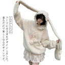 森ガール 地雷系 スウェット うさぎ耳 ゆったり トップス ギャル服 長袖 フード付き プルオーバー アウター サブカル系 服 トレーナー 原宿系 ストリート系 うさぎ耳 もこもこ 可愛い 春 秋