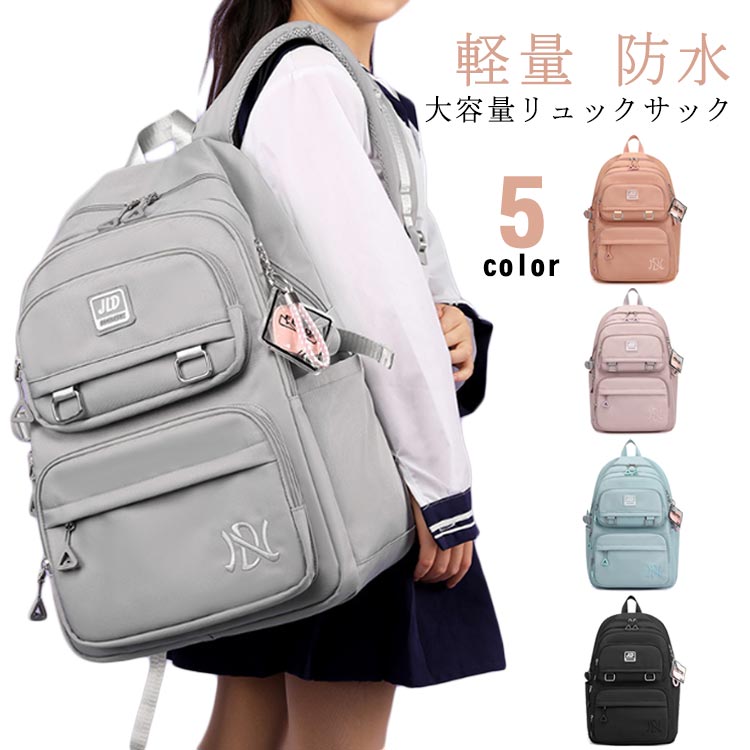 樂天商城 - リュックサック 軽量 女子 大容量 レディース 韓国 高校生 通学 リュック 軽い バックパック 大学生 タウンリュック 中学生 A4対応 PC収納 おしゃれ メンズ 可愛い 遠足 部活 入学 旅行 遠足 学生 アウトドア
