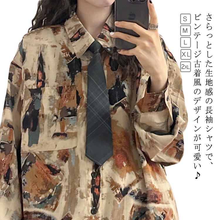 楽天市場】柄シャツ アート アースカラーの通販