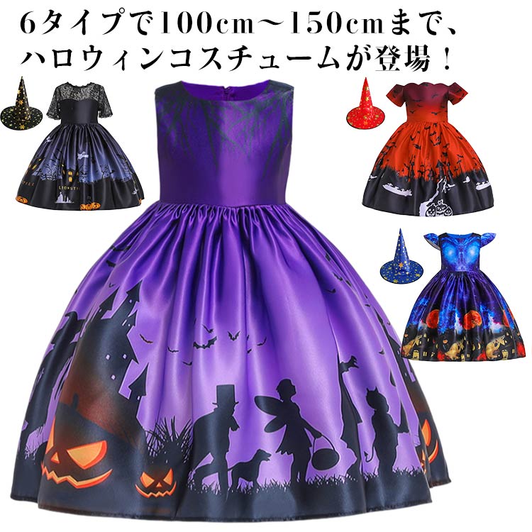 樂天商城 - 可愛い ハロウィン 子供ドレス 子供 女の子 仮装 コスプレ 衣装 小学生 幼稚園 貴族 子供ドレス ワンピース レース ドレス クリスマス パーティー 悪魔 魔女 吸血鬼 ウィッチ カボチャ お化け キッズ パーティードレス