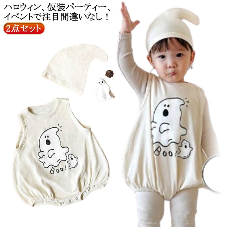 樂天商城 - ハロウィン 衣装 鬼 赤ちゃん服 ロンパース おばけ 幽霊 女の子 子供 仮装 コスプレ ベビー服 2点セット 新生児 帽子付き 可愛い 着ぐるみ 変装 コスチューム つなぎ 66 カバーオール 新生児 出産祝い 写真撮影 2点セット 73 80