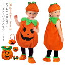 仮装 キッズ 衣装 子供服 ベビー かぼちゃ 帽子 かぼちゃ 4点セット 子供 かぼちゃ カボチャ ハロウィン 幼稚園 保育園 パーティーグッズ カバー パンプ...