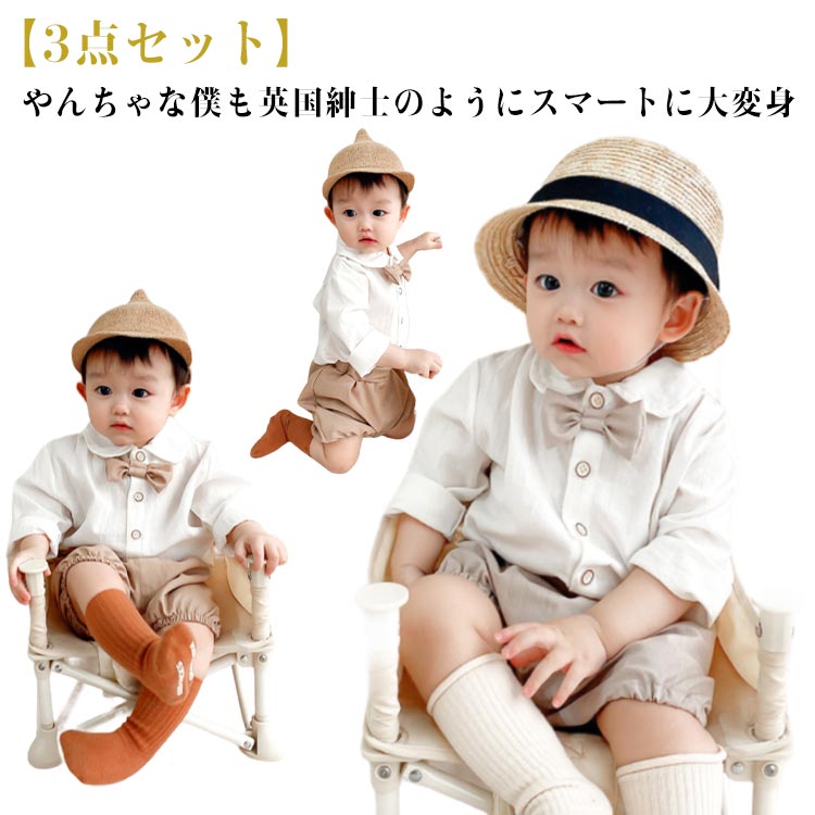 男の子 スーツ 3点セット 女の子 シャツ 蝶ネクタイ おしゃれ 3点セット 上下セット ベビー服 襟付き 子供 キッズ 半ズボン セットアップ ベビー 長袖 赤ちゃん 紳士服スーツ 入園式 七五三 卒園式 入学式 お呼ばれ 出産祝い