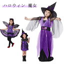 ハロウィン 悪魔 仮装 コスチューム 演出服 衣装 お姫様 子供 変装 ドレス ワンピース ジュニア 魔女 コスプレ 女の子 Halloween 子ども ハロウ...