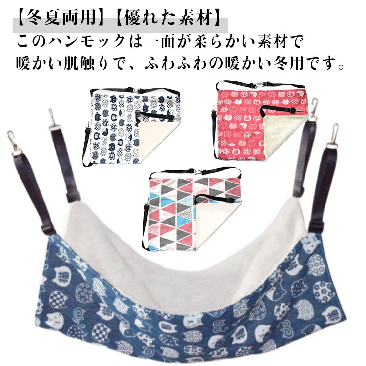 キャット 猫 ハンモック 冬夏活用 プラケージ ペット用品 両面使用 サイズ調整可能 ケージ用 椅子 吊り..