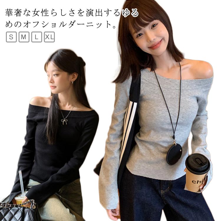 Boat Neck - フェミニン 秋 着回し 長袖 レディース スウェット カジュアル トップス セータートップス ニット シンプル おしゃれ 大人 ニット オフィス こなれ感 春 オープンショルダー 柔らかい 個性的 トレンド感 2way 春