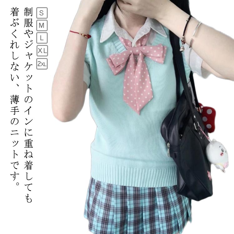 樂天商城 - キッズ 女子 チョッキ 制服 ニット スクールベスト ニットベスト Vネック スクールベスト 学生 ベスト 無地 通学用 ノースリーブ 男子 男女兼用 春夏 秋冬 スクールセーター 水色