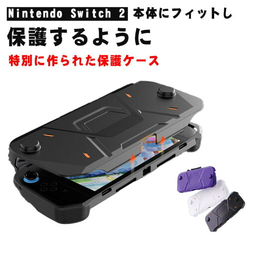 セット 背面カバー 衝撃吸収 Switch ケース カバー 正面カバー 全面保護 カバー Switch本体 グリップカバー スイッチ ケース スイッチケース キズ防止 Switch 脱着簡単 擦り傷防止 取り外し可能 セット 背面カバー 衝撃吸収 Switch ケース カバー 正面カバー 全面保護 カバー Switch本体 グリップカバー スイッチ ケース スイッチケース キズ防止 Switch 脱着簡単 擦り傷防止 取り外し可能