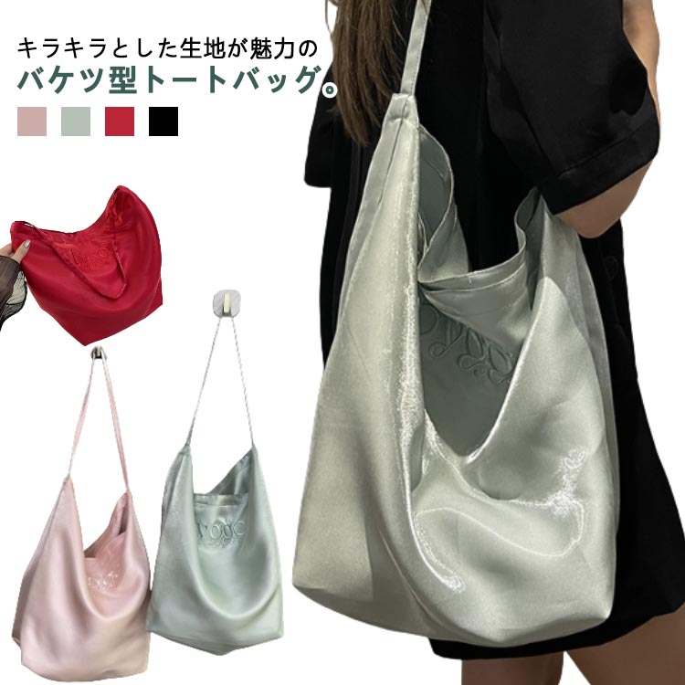 バケツ型 グリッターバッグ 軽量 カバン バケツバッグ お洒落 トートバッグ 大きめ ワンハンドル トートバッグ レディース キラキラ トート 買い物 通勤バッグ シンプル バッグ サブバッグ バケツ型 ピンク グリーン レッド